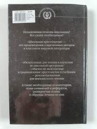 Мертвые души : главы из поэмы
