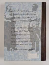Прибалтийско-финские народы : история и субьбы робственных наробов