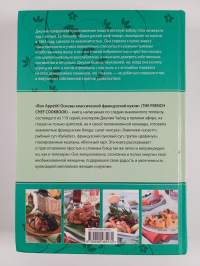 Bon appetit! : osnovy klassitšeskoi frantsuzskoi kuhni