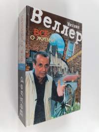 Vsë o žizni