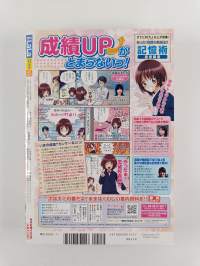 Monthly Lala ララ 11/2011
