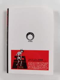 ゴルゴ Vol. 13