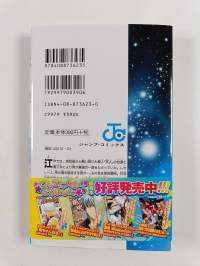 銀魂 Vol. 1
