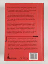 Психотерапия : Системный поведенческий подход