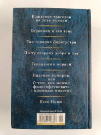 Малое собрание сочинений