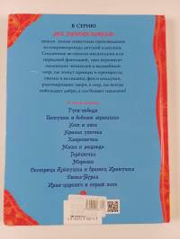 Русские сказки для малышеиь