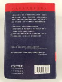 Concise English Chinese Medical Dictionary