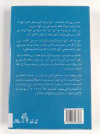 ألبوم الخساره