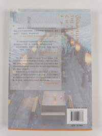 趣读中国人
