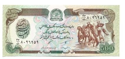 Afganistan  500 Afgaania 1991  ulkomainen seteli