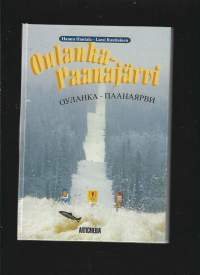 Oulanka-Paanajärvi = Oulanka-Paanaarvi