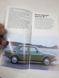 Saab-Valmet Oy - tehdas- ja autoesite, venäjänkielinen