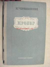 Prolog -venäjänkielinen romaani