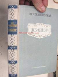 Prolog -venäjänkielinen romaani