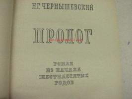 Prolog -venäjänkielinen romaani
