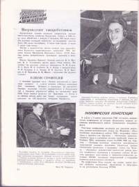 Siviili-ilmailu 5/1957 - Neuvostoliiton ministerineuvoston alaisen siviili-ilmailulaitoksen pääosaston julkaisu