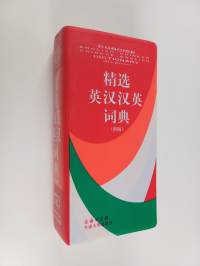 Conoise english-chinese / chinese-english dictionary