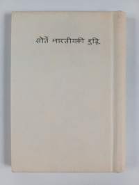 Springs of Indian wisdom