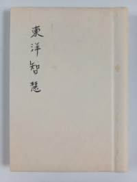 Springs of Oriental Wisdom : Confucius, Fu-Kiang, Hakushu, Lao-Tse, Tseng Kuang