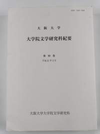 Memoirs of the Graduate School of Letters Osaka University vol. LIX March 2019