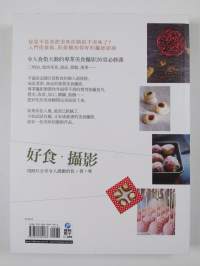 好吃.攝影:用照片分享令人感動的色x香x味