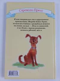 Рассказы