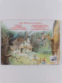 O Παπουτσωμένος Γάτος