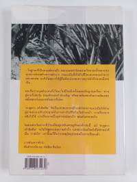 ทักษิณ ชินวัตร ตาดูดาว เท้าติดดิน (signeerattu)