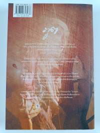 ภูต เล่ม 2