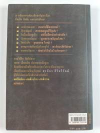 วิปลาสฆาตกรรม
