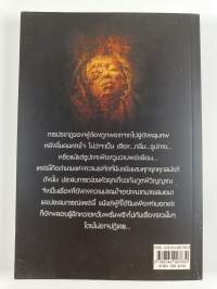 เรื่องเล่าจากหลุมศพ