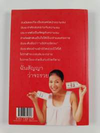 นักฆ่าความจน