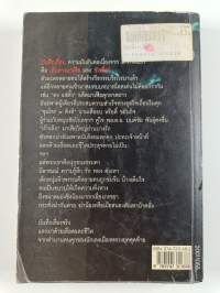 บันทึกเถื่อน