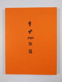 Lahden julistetriennale : 20. kansainvälinen julistenäyttely Suomessa 2017 = Lahti Poster Triennial : 20th International Poster Exhibition in Finland 2017