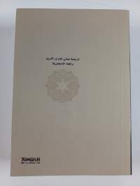 The Quran English Meanings - Saheeh International