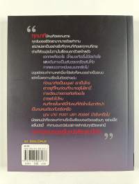 รู้ก่อนตายไม่เสียดายชาติเกิด