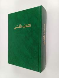 الكتاب المقدس