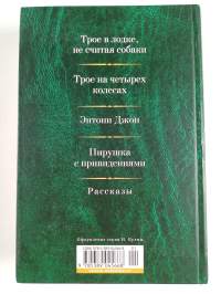 Малое собрание сочинений