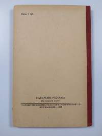 Bulgarialaisia kertomuksia