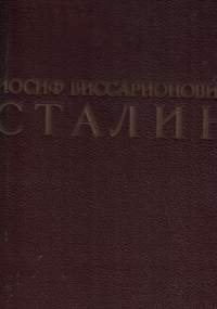 Josif Vissarianovits Stalin 1879-1949, 70v. Juhalteos