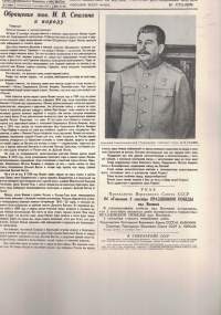 Josif Vissarianovits Stalin 1879-1949, 70v. Juhalteos