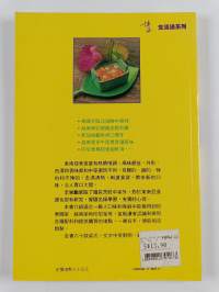 Dong nan Ya mei shi