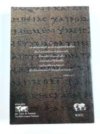 Thai New Testament-FL-Easy-To-Ready : New Testament in Thai