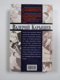 Александр Солоник -- киллер мафии