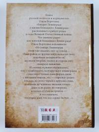 Говорит Ленинград