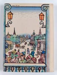 Театр на арбатской площади