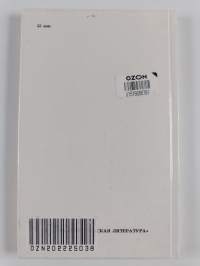 Детские годы : Главы I-V из книгы "Былое и думы"