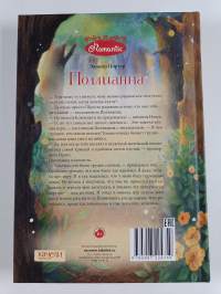 Pollianna