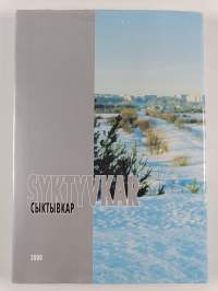 Сыктывкар - Syktyvkar