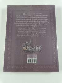 The Snow Queen and other selected Hans Christian Andrsen&#039;s Fairy tales - ราชินีหิมะ : และนิทานอื่นๆ ที่ได้รับการคัดเลือกของฮันส์ คริสเตียน แอนเดอร์เซน